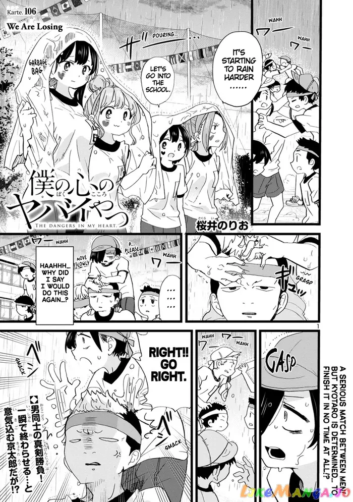 The Dangers in My Heart Chapter 106 image 02_optimized